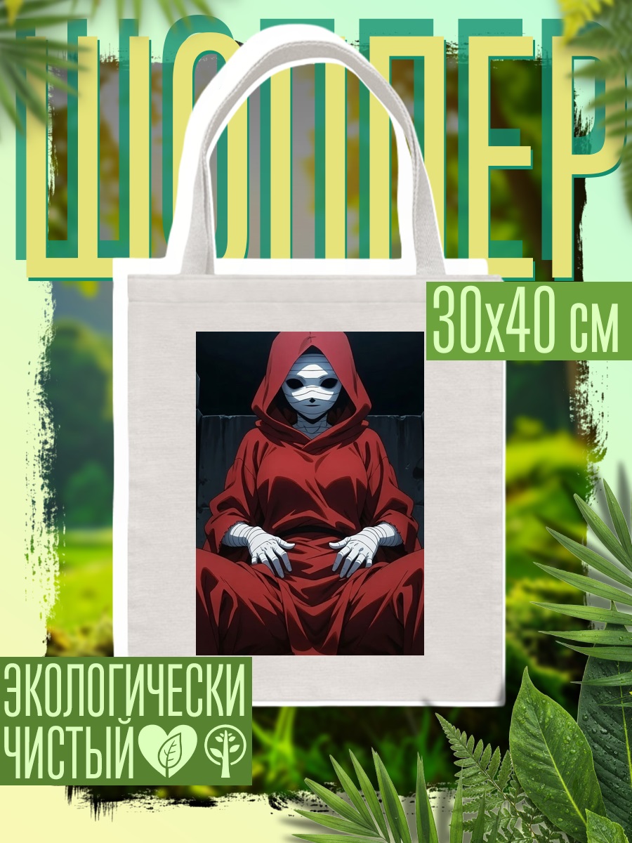 Шоппер Красный плащ