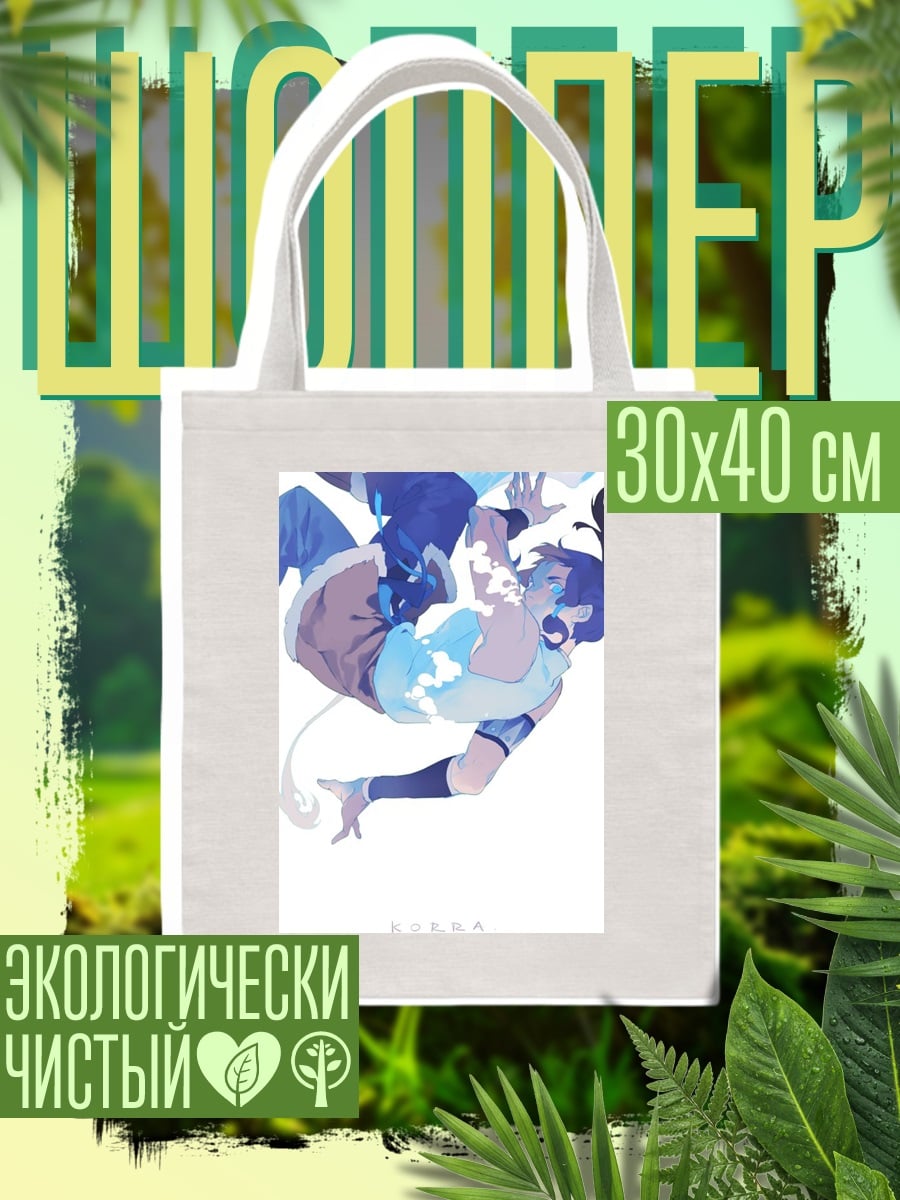 Шоппер Аватар Корра