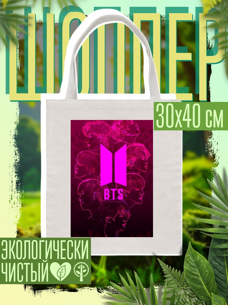 Шоппер Логотип BTS