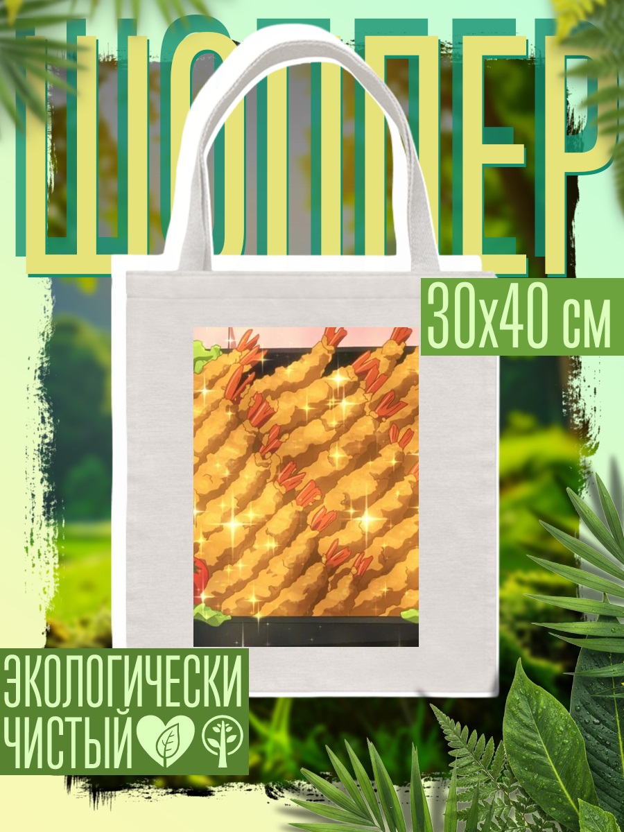 Шоппер Креветки в кляре