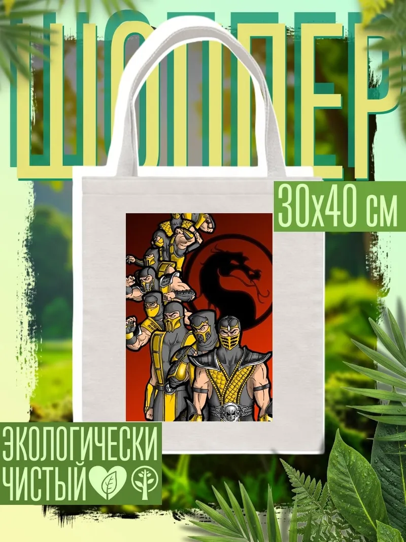 Шоппер Воины Mortal Kombat