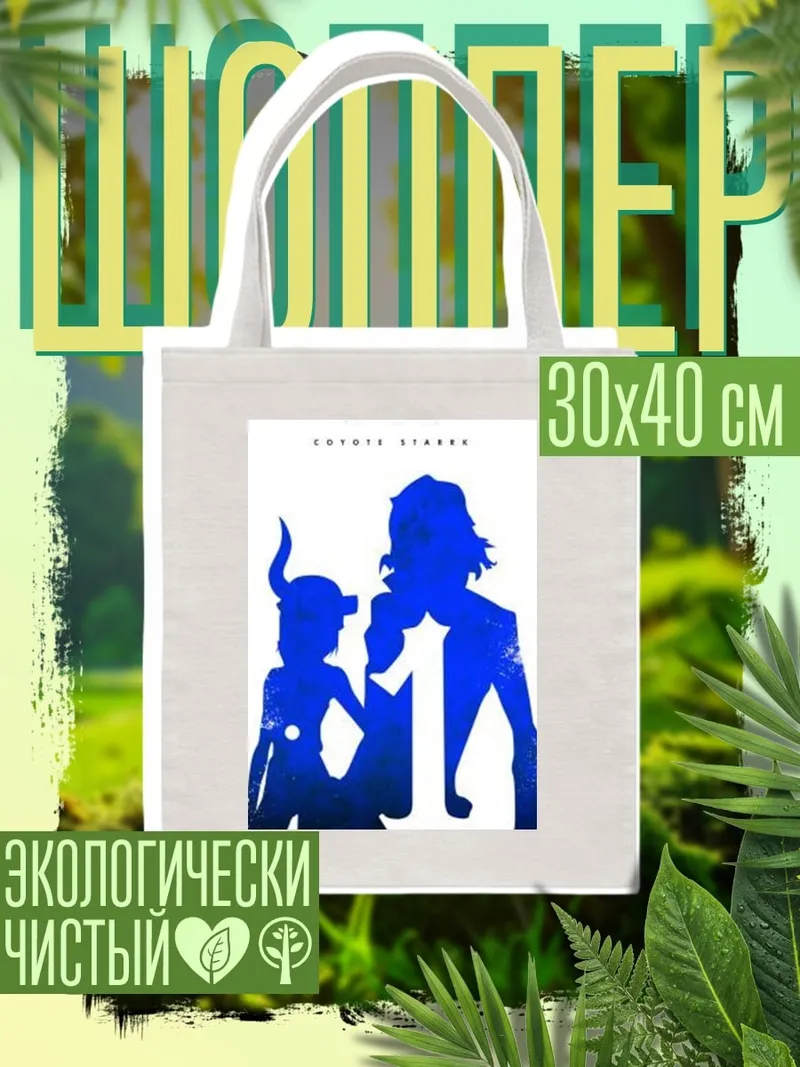 Шоппер Силуэты персонажей Bleach