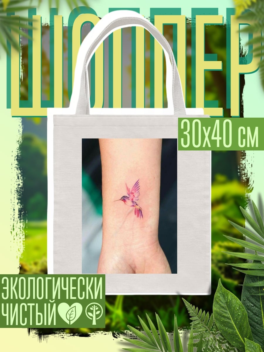 Шоппер Колибри в полете