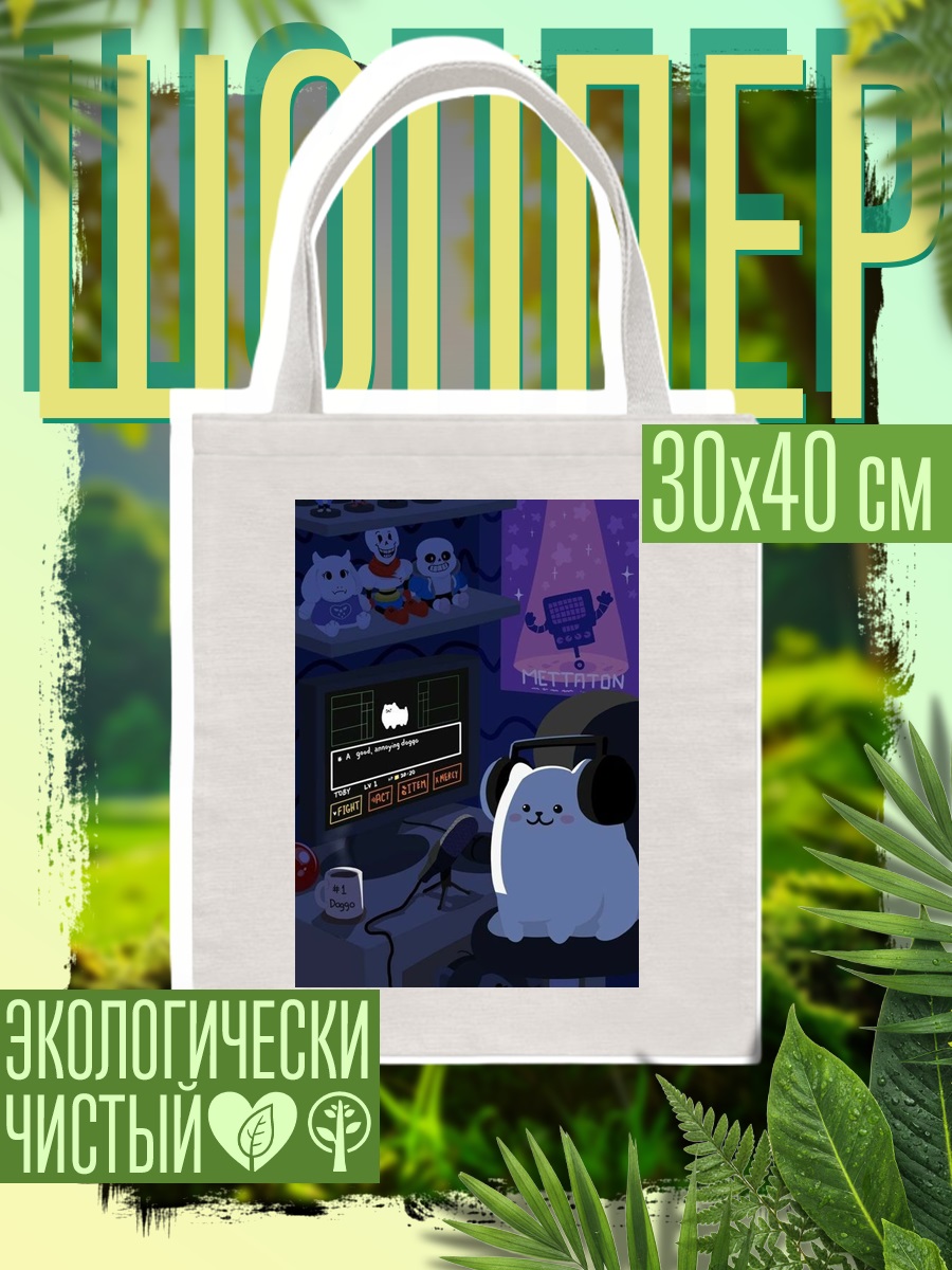 Шоппер Кот слушает музыку
