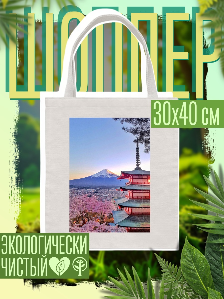 Шоппер Японский пейзаж с Фудзи