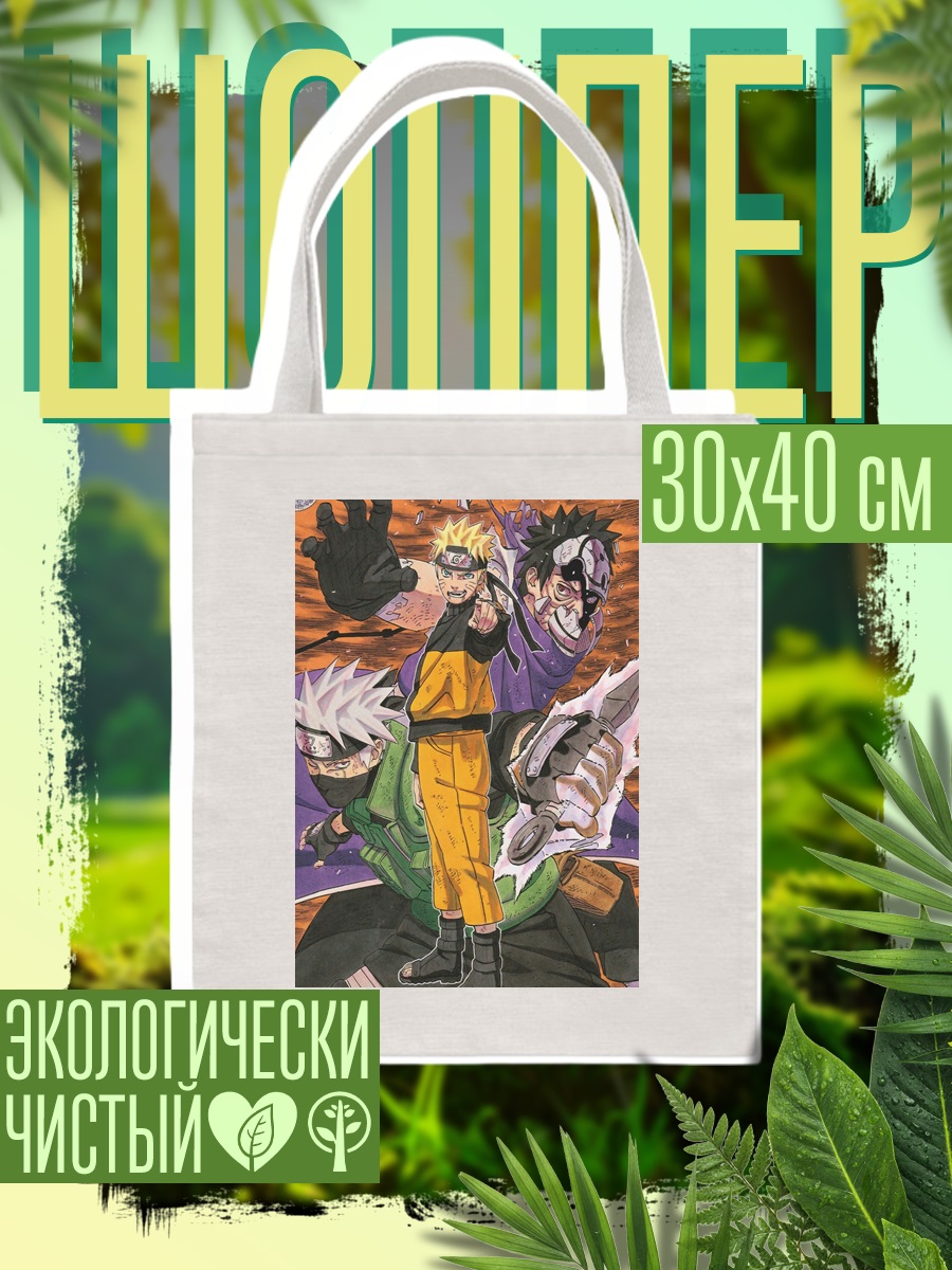 Шоппер Наруто и команда 7