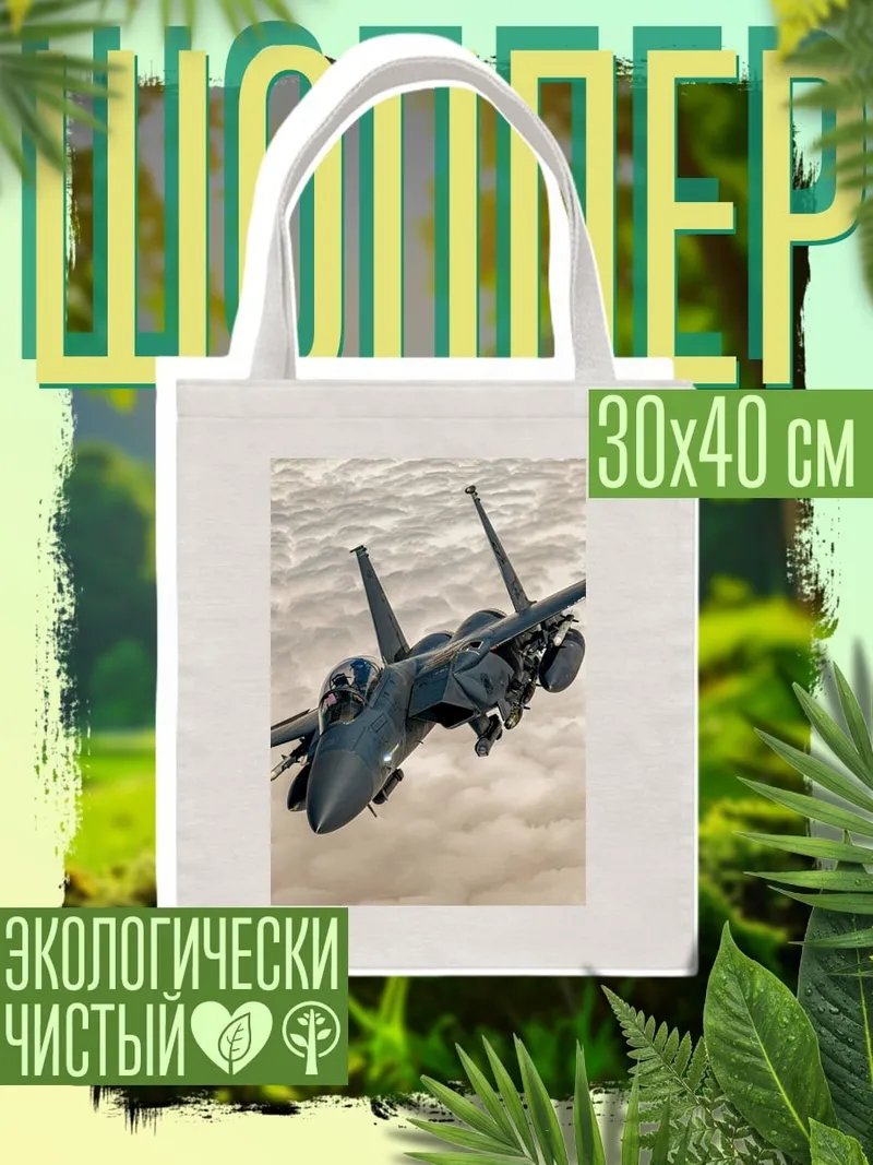 Шоппер Истребитель в небе