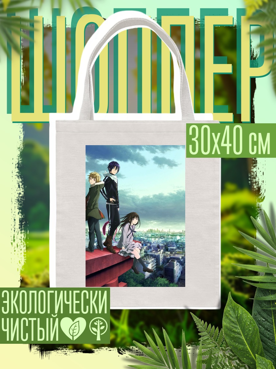 Шоппер Персонажи аниме Noragami