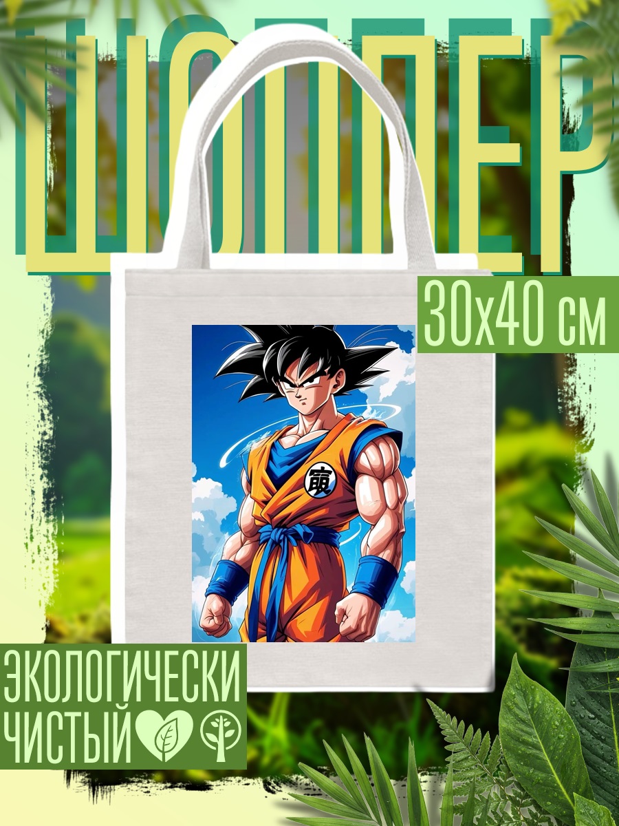 Шоппер Сон Гоку