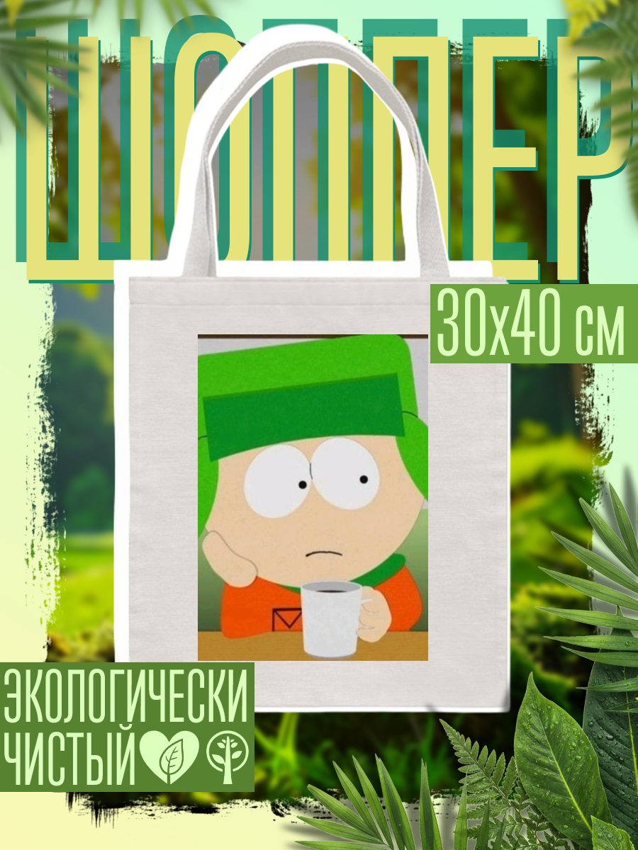 Шоппер Кайл с кружкой