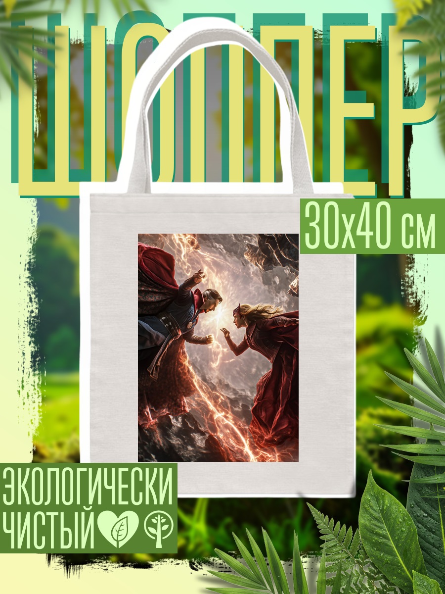 Шоппер Битва магов