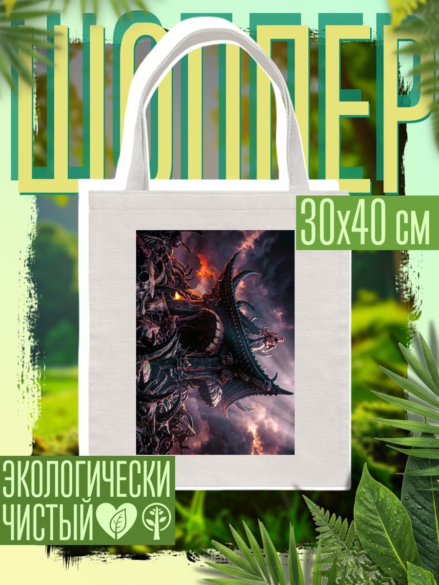 Шоппер Демоническая башня