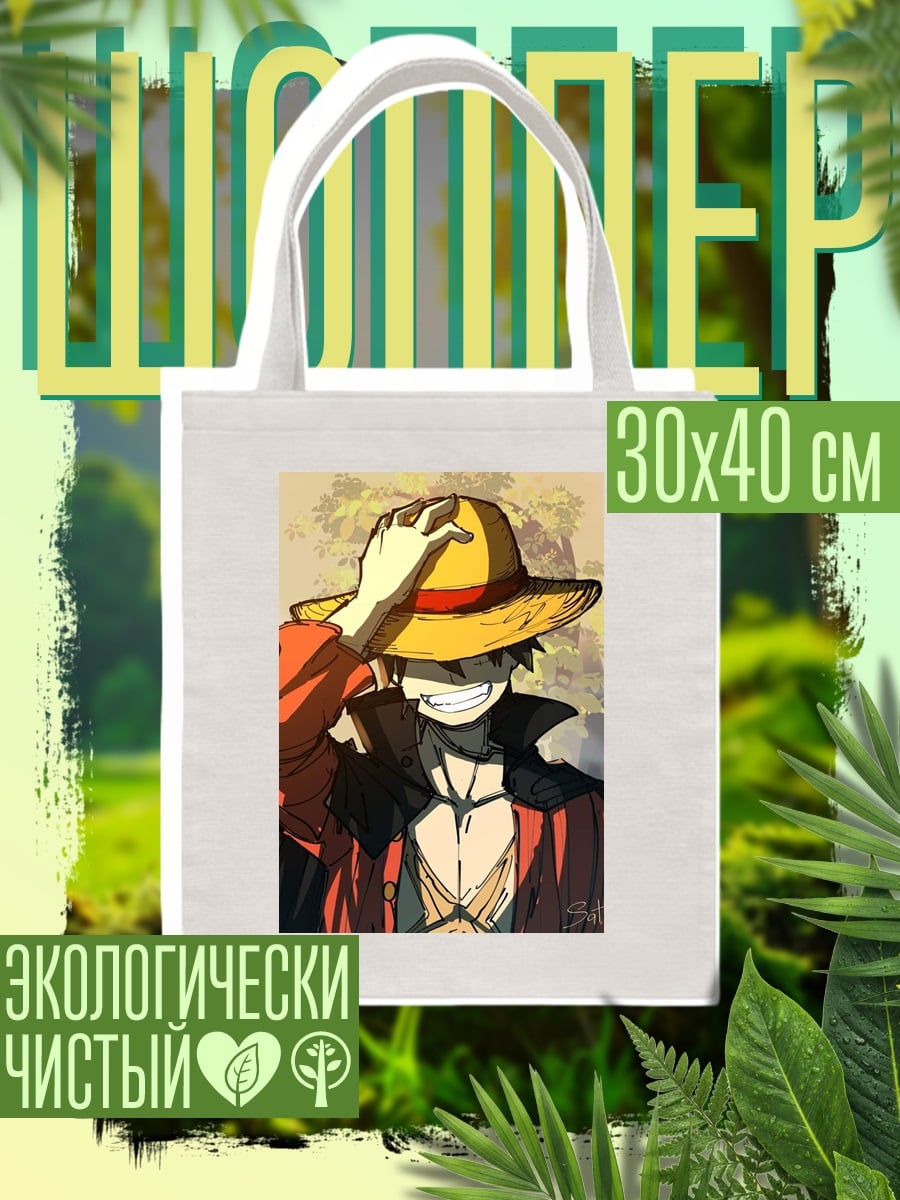 Шоппер Манки Д. Луффи