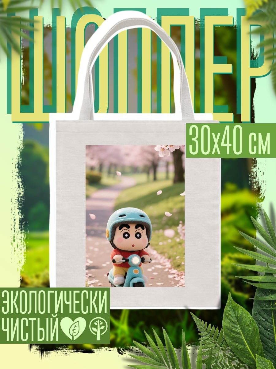 Шоппер Мальчик на скутере
