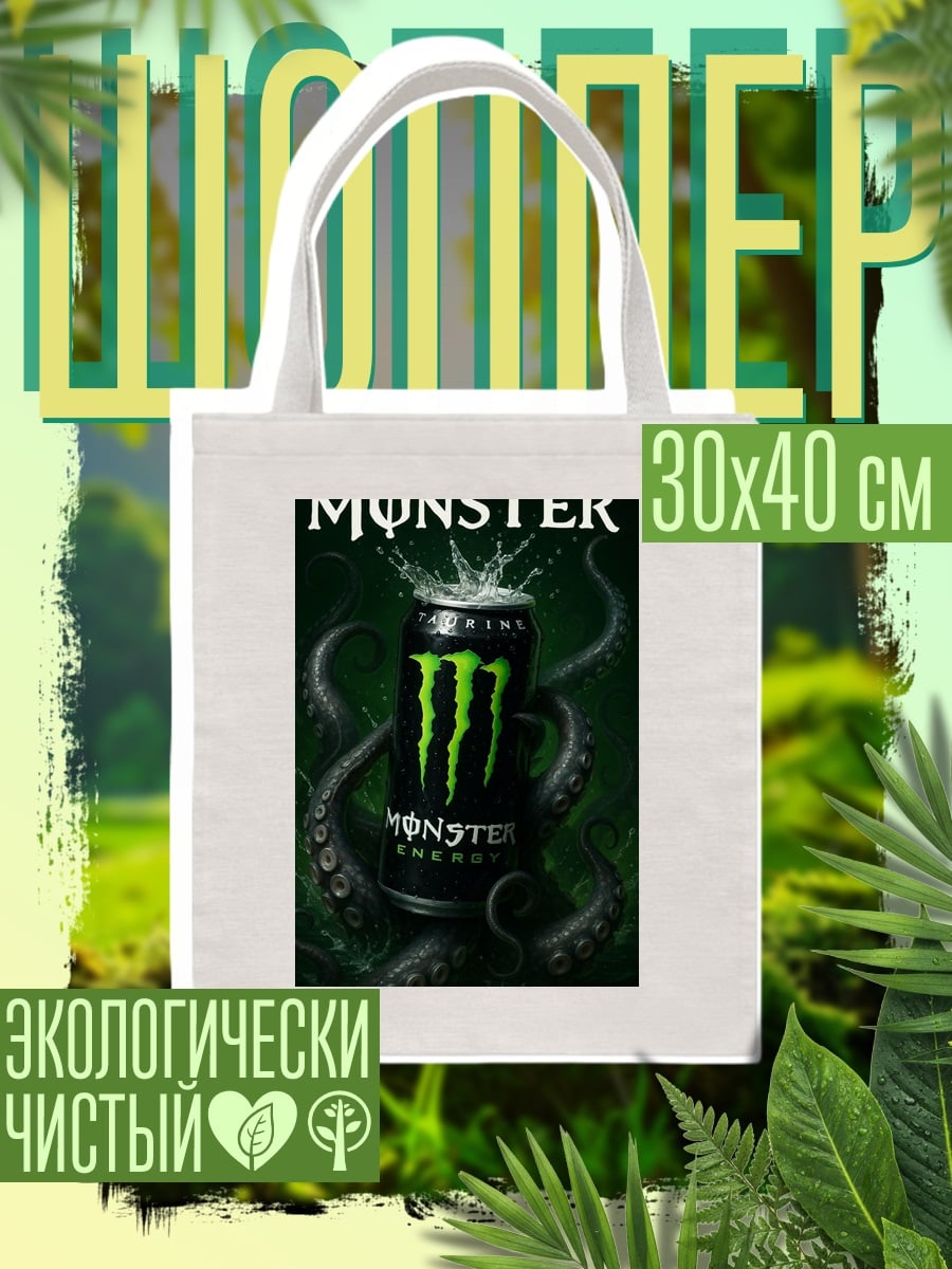 Шоппер Монстр Энерджи