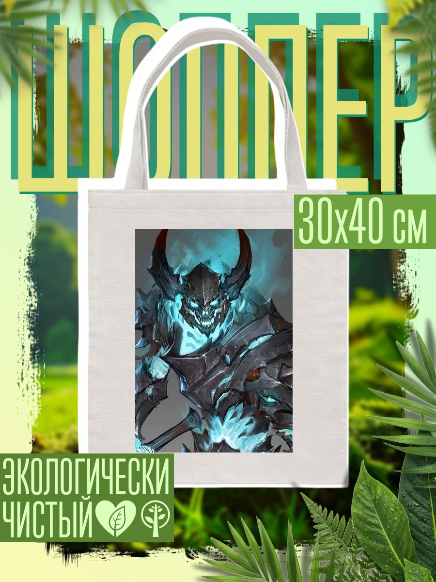 Шоппер Демон в броне