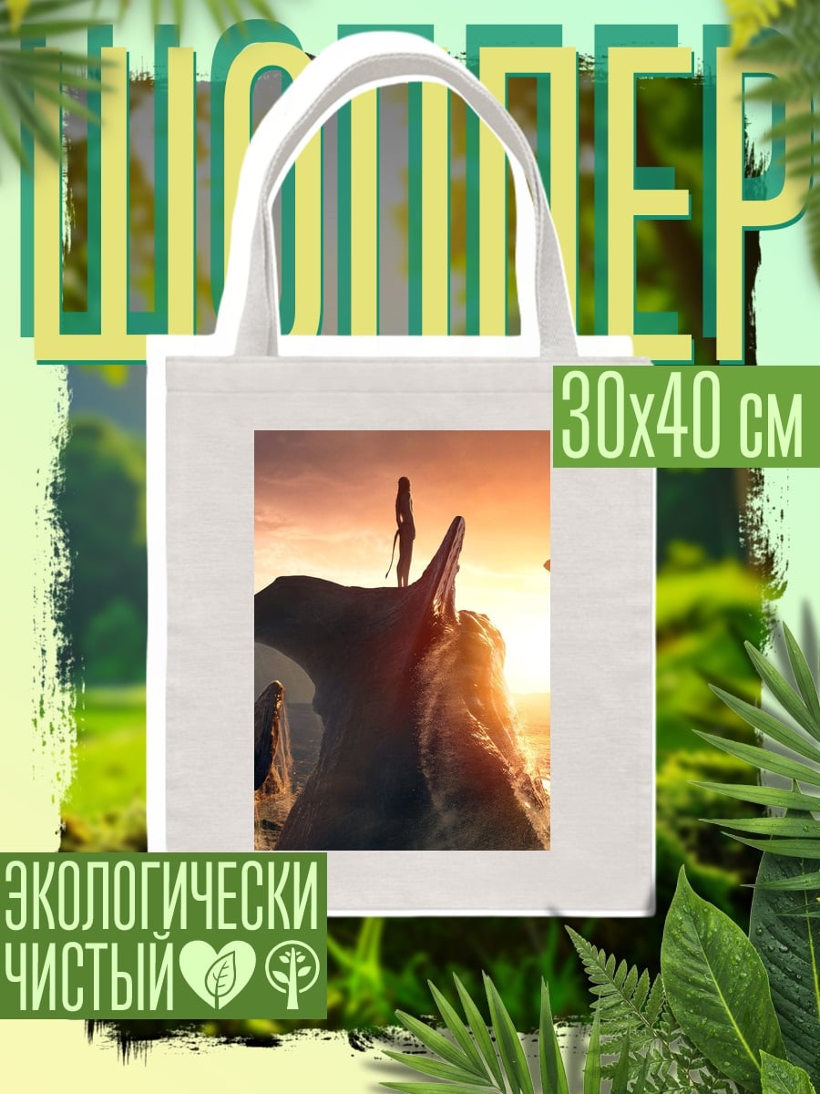 Шоппер Девушка на динозавре