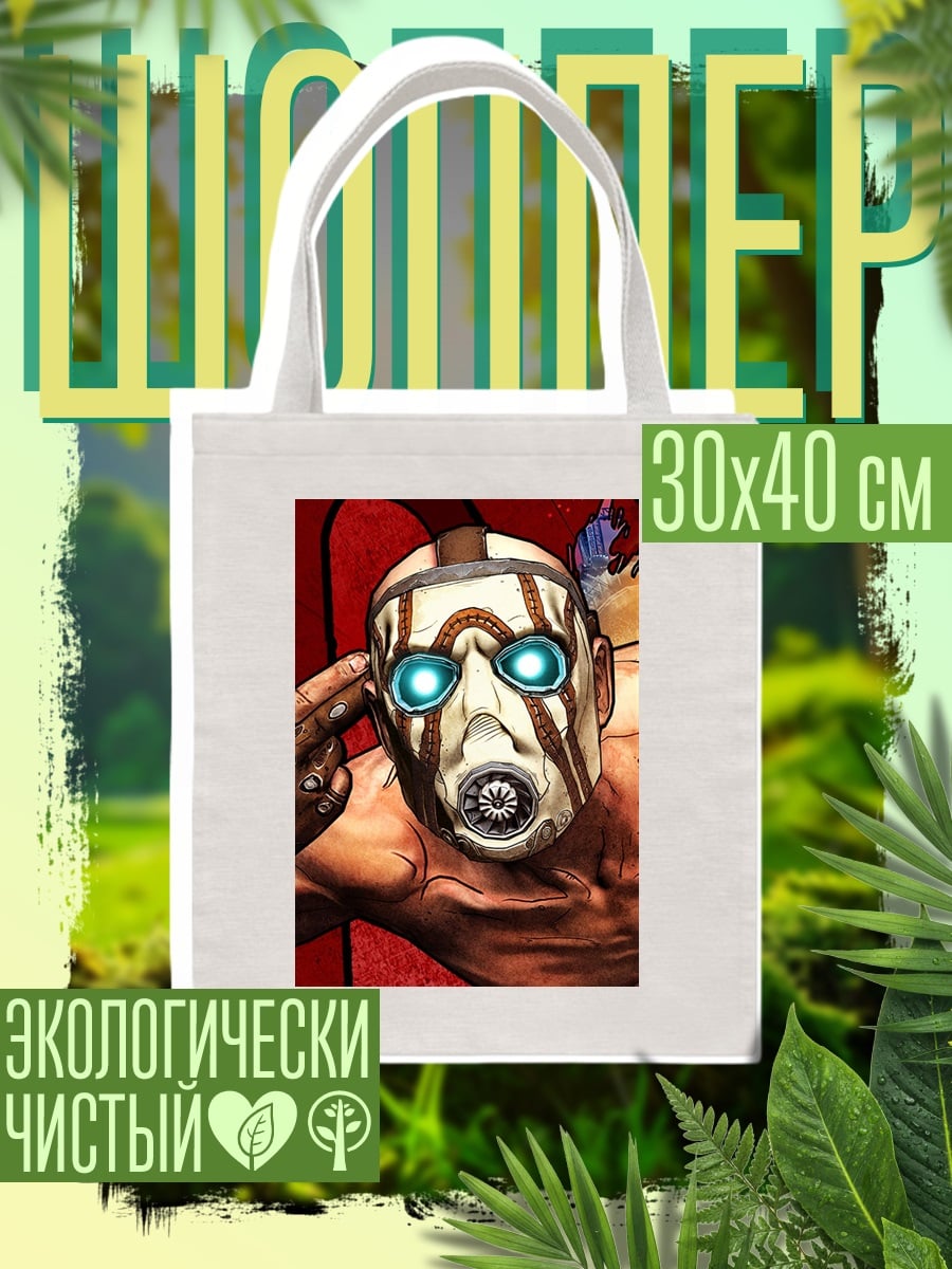 Шоппер Психопат маска