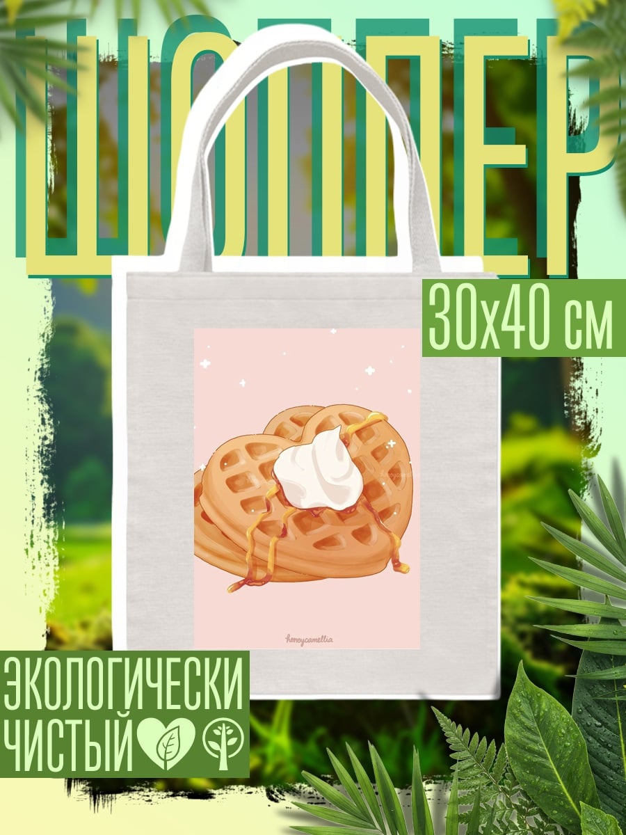 Шоппер Сердце из вафель