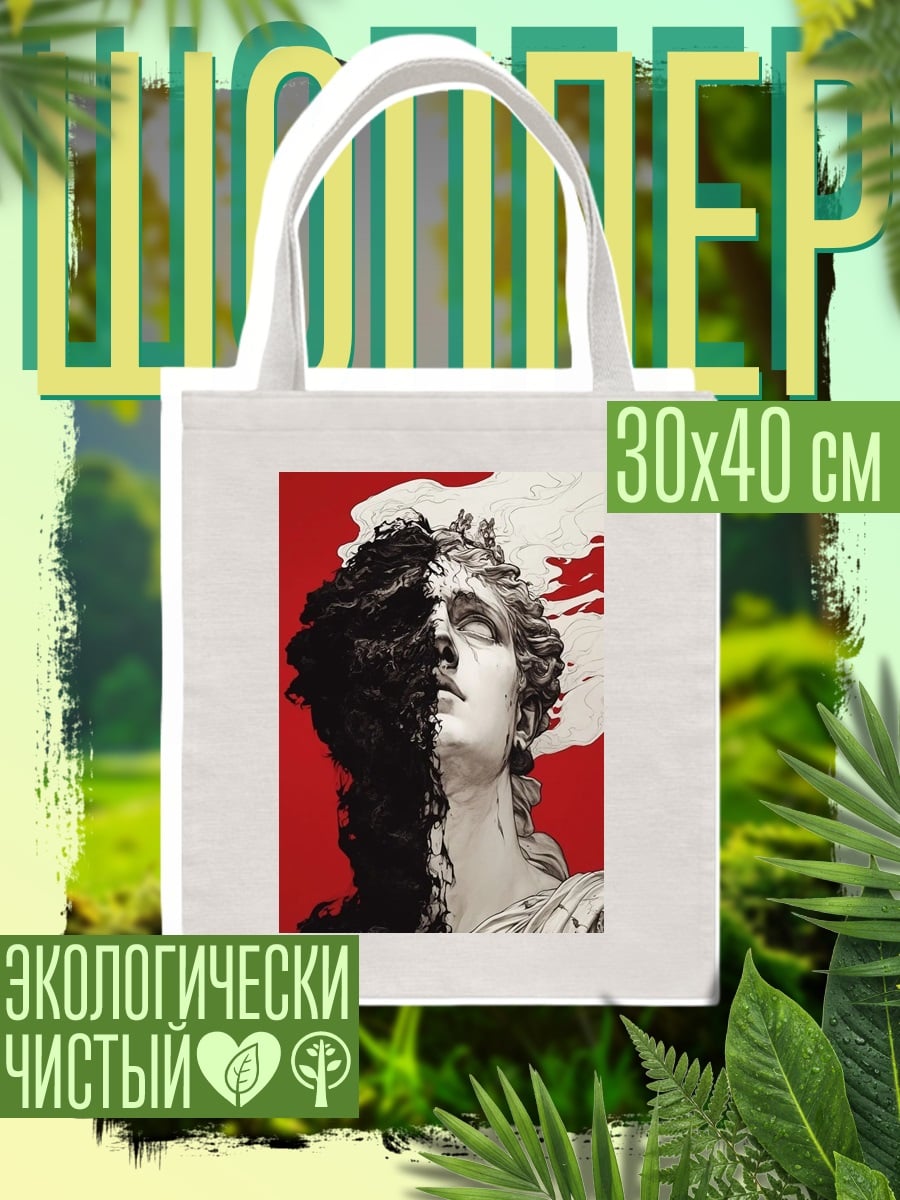 Шоппер Скульптура половина лица