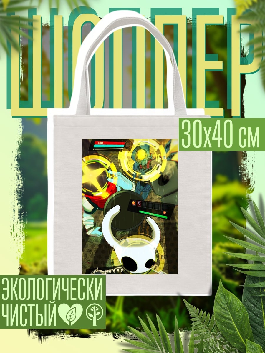 Шоппер Маленький рыцарь