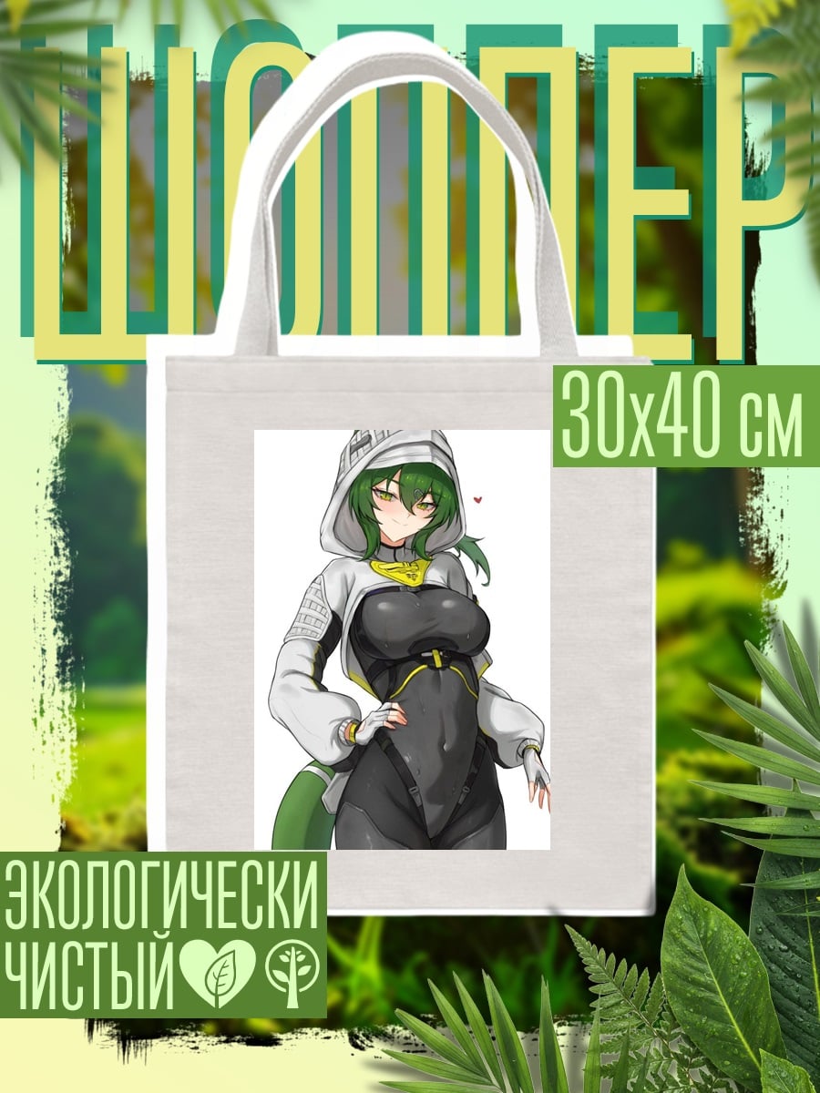 Шоппер Девушка в капюшоне