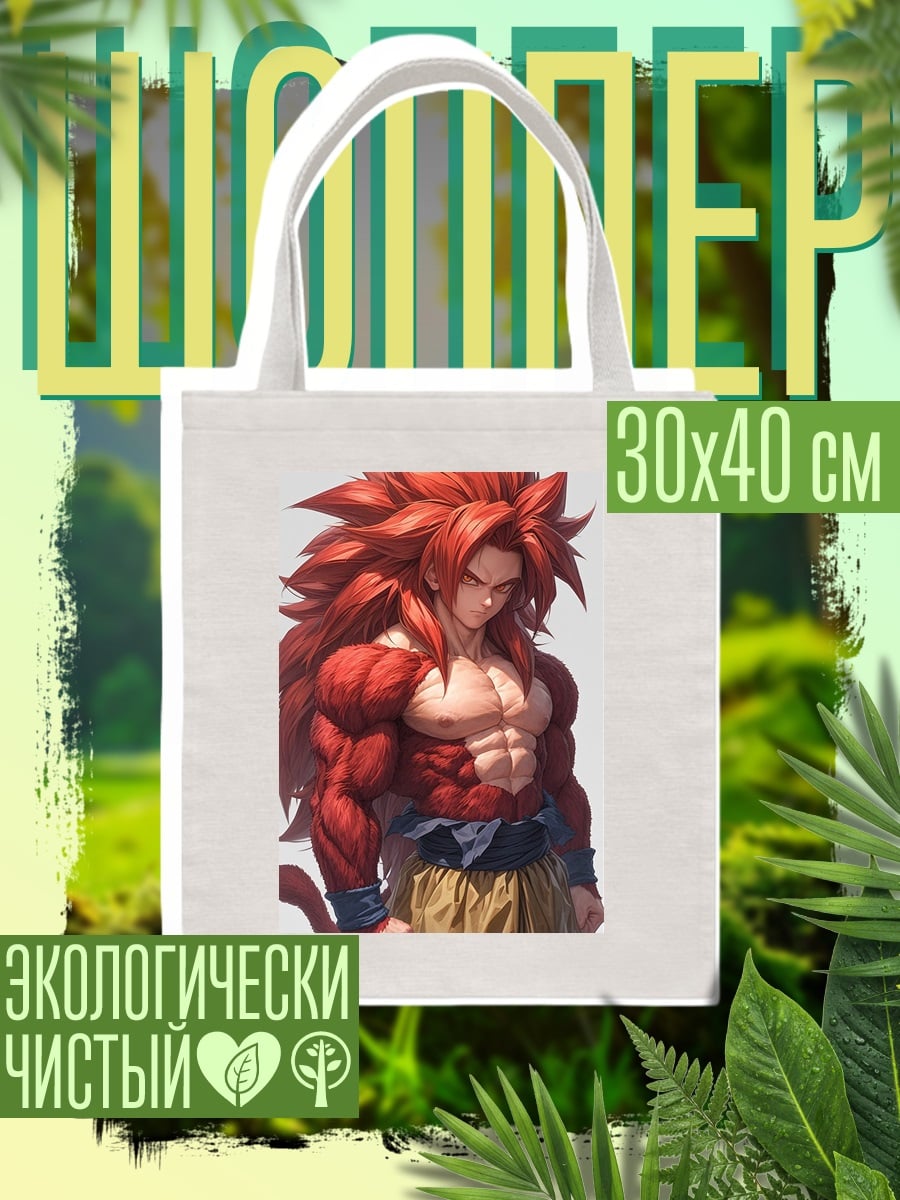 Шоппер Супер Сайян Бог