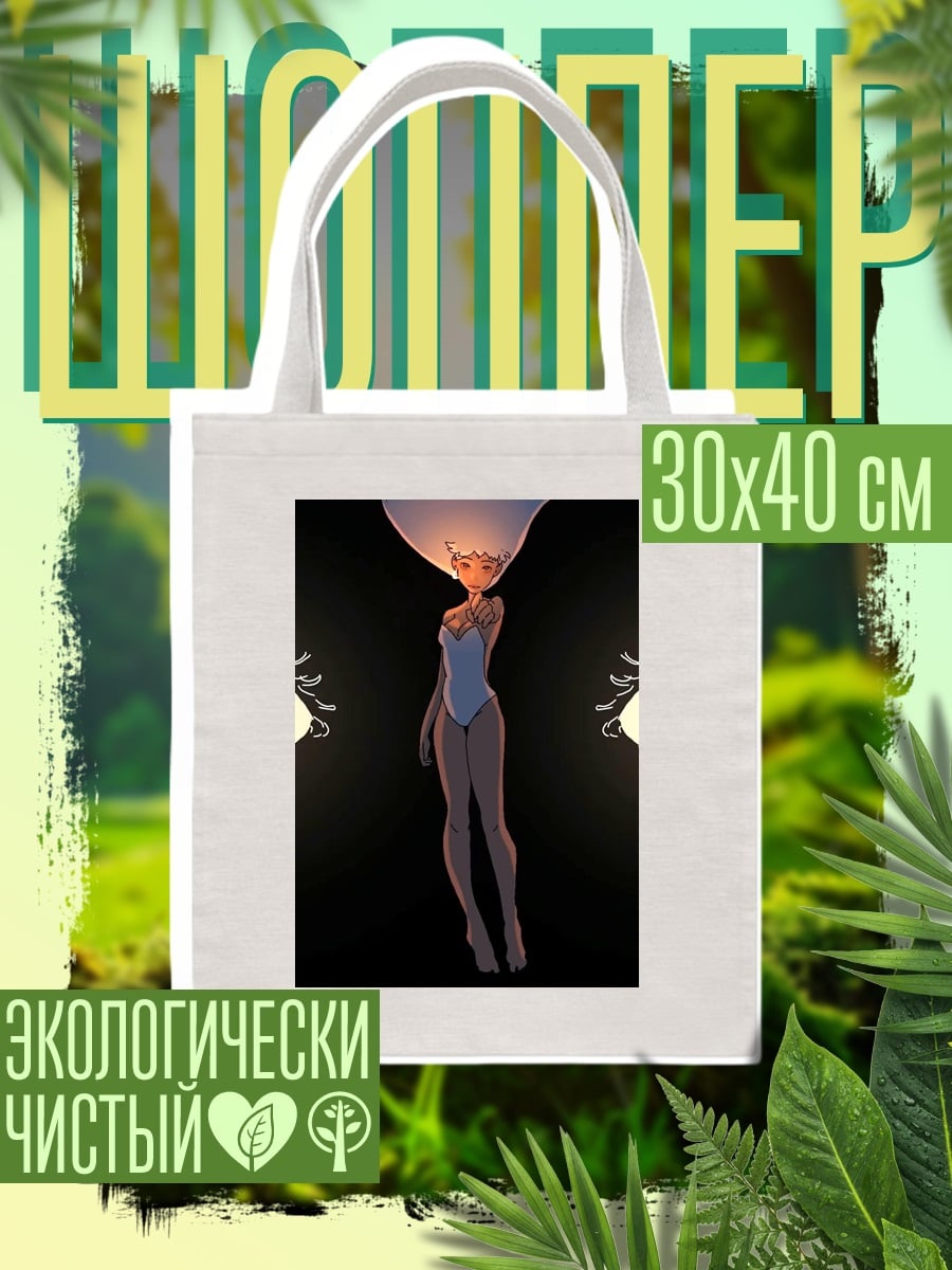 Шоппер Эльза