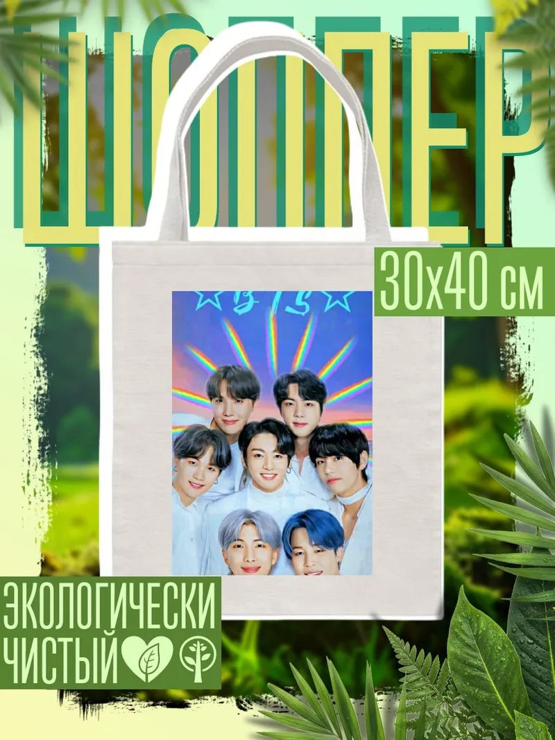 Шоппер BTS сияние