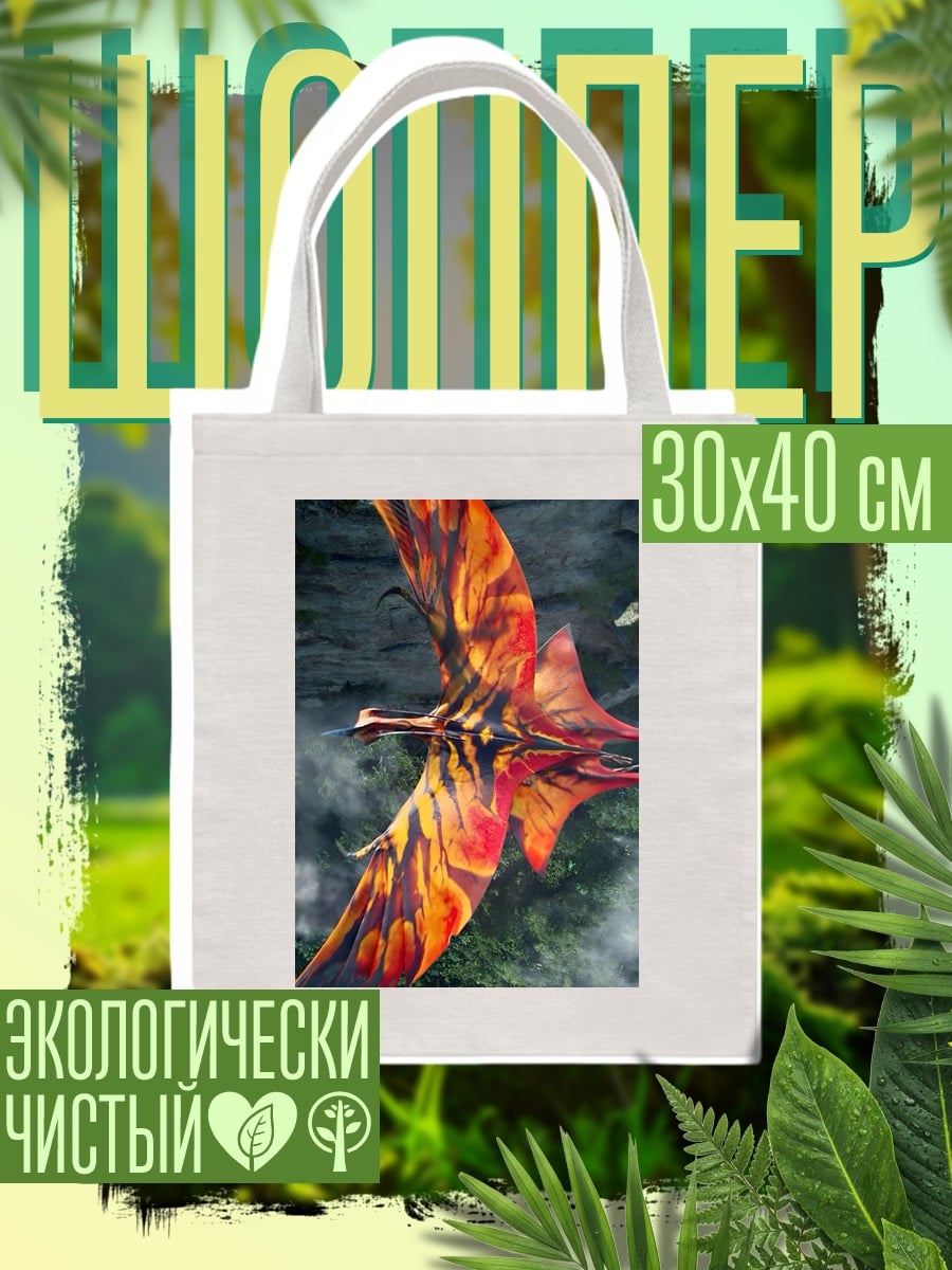 Шоппер Летающий икранакс