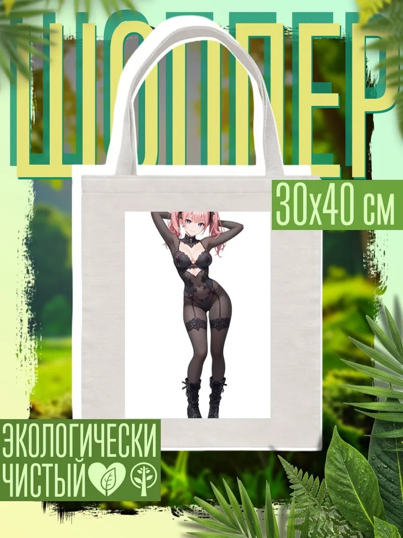 Шоппер Девушка с розовыми волосами
