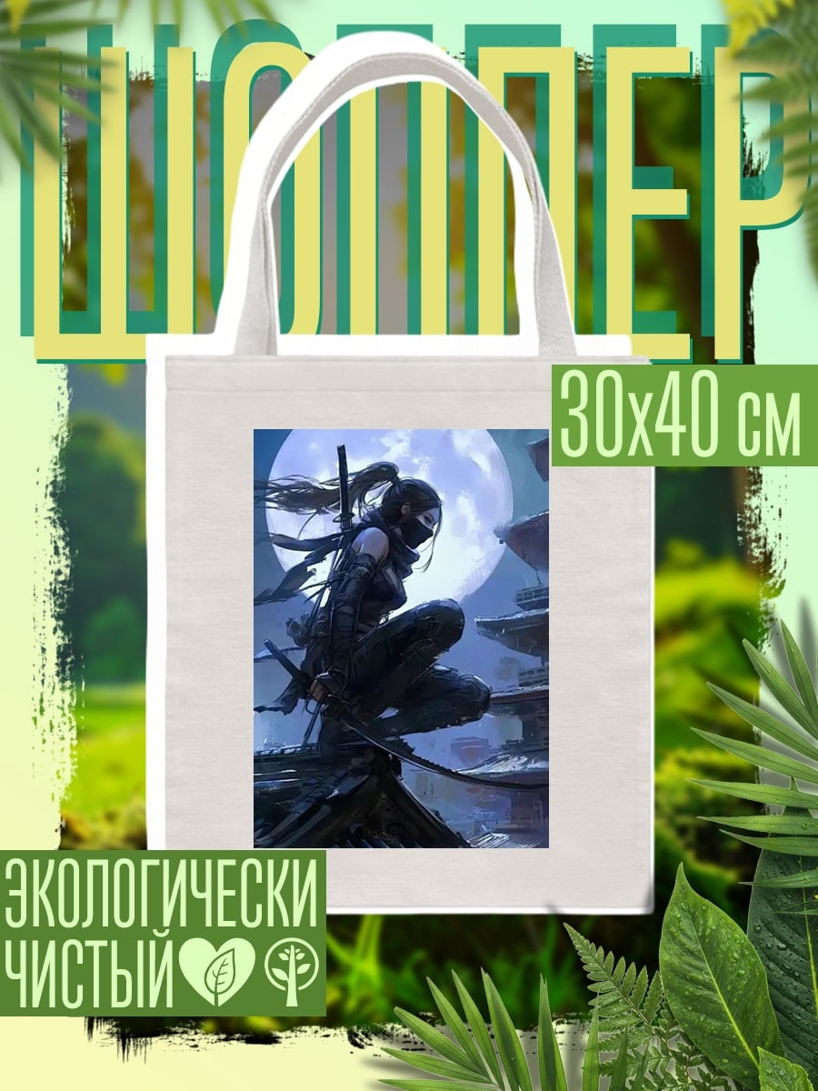Шоппер Ночная ниндзя с луной