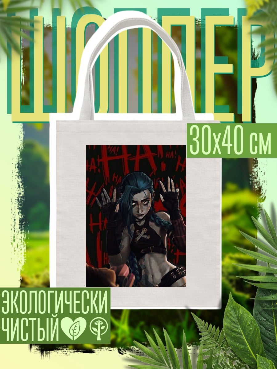 Шоппер Джокер девушка Харли
