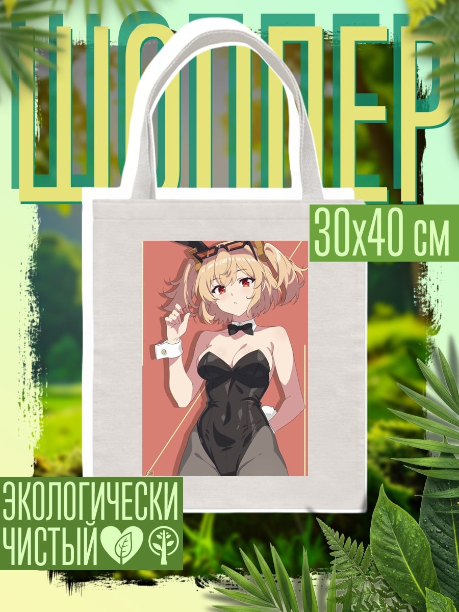 Шоппер Девушка в костюме кролика