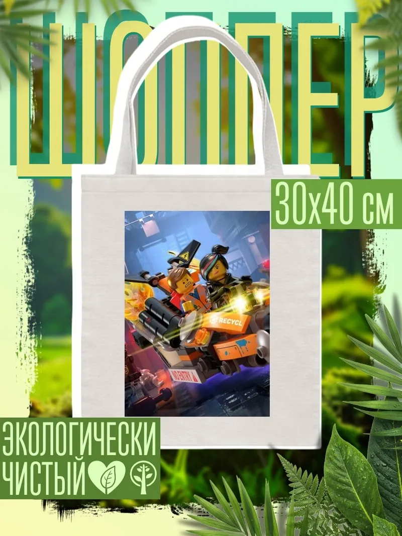 Шоппер Лего ниндзя го