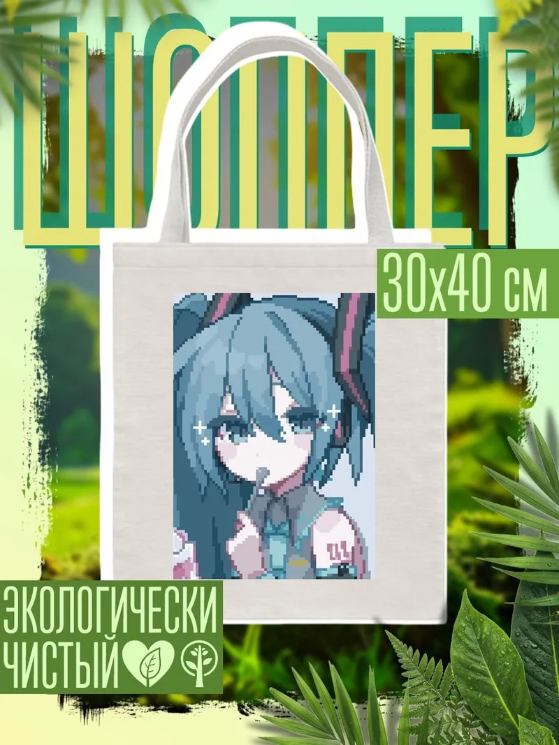 Шоппер Мику пиксель арт