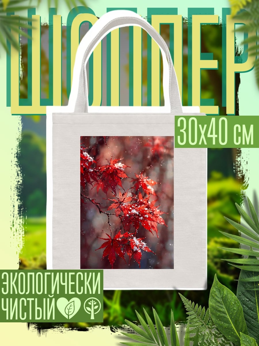 Шоппер Красные кленовые листья зимой