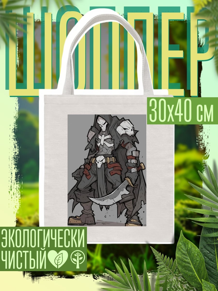 Шоппер Воин с косой