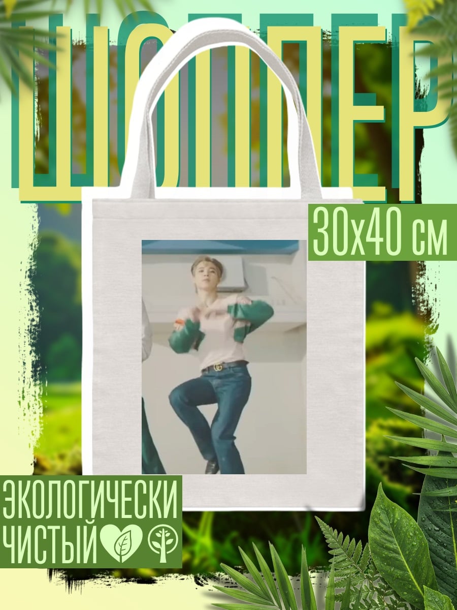 Шоппер Девушка в джинсах