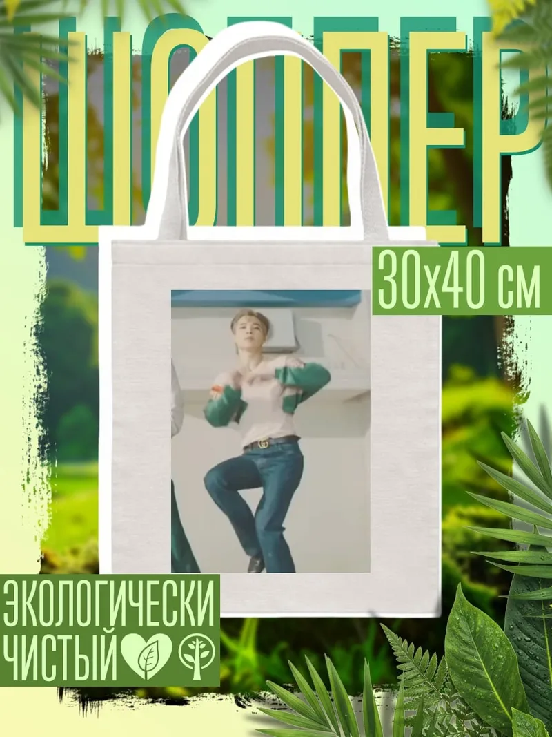 Шоппер Девушка в джинсах