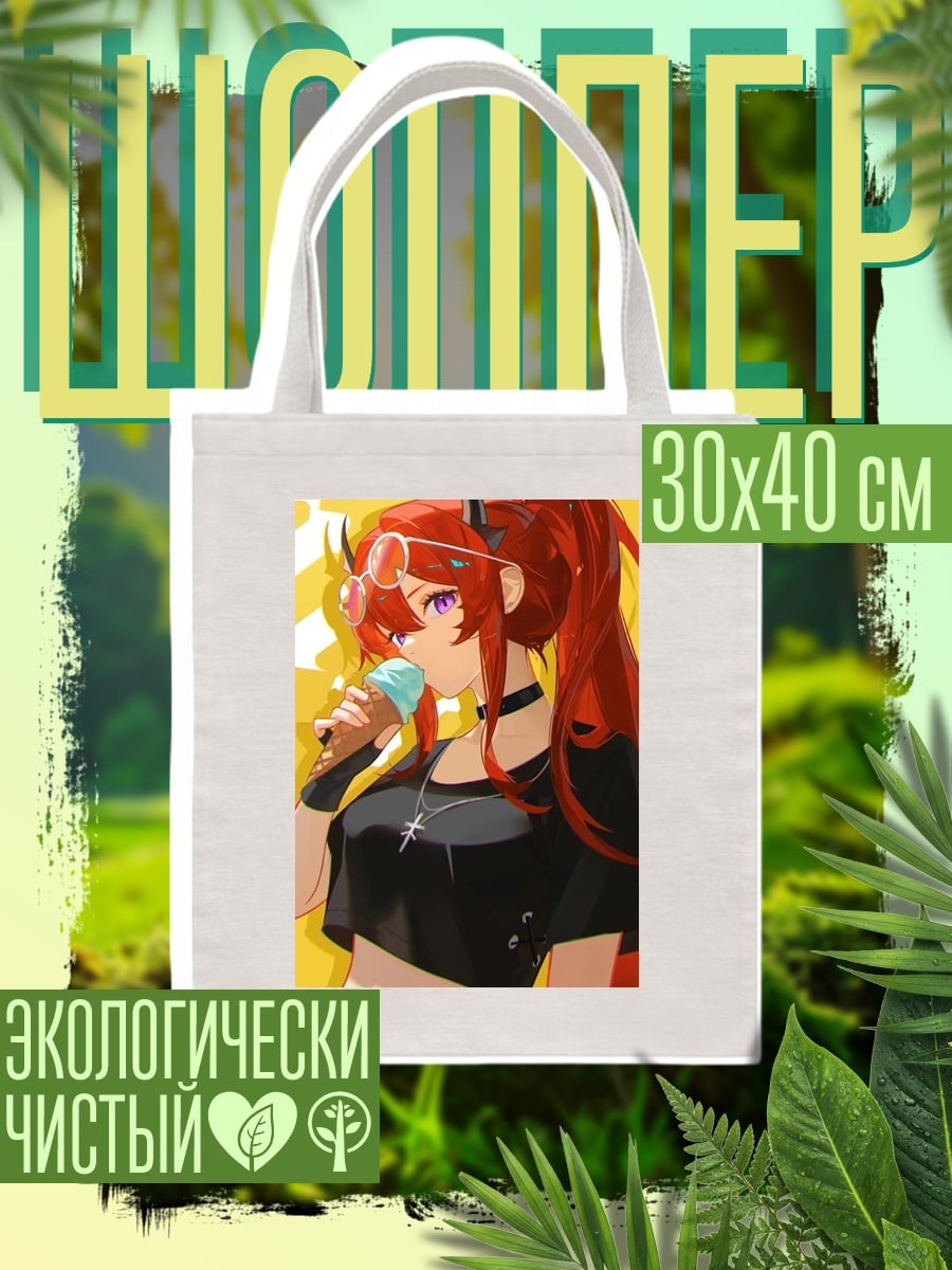 Шоппер Девушка с рогами