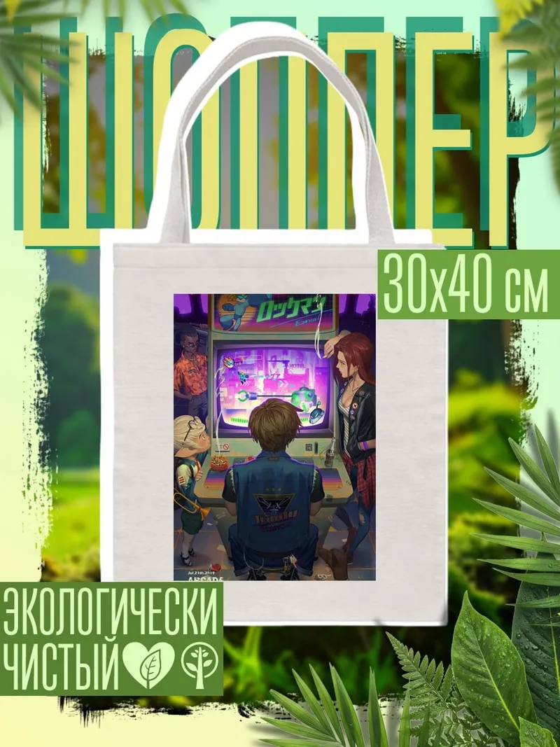 Шоппер Игровой автомат