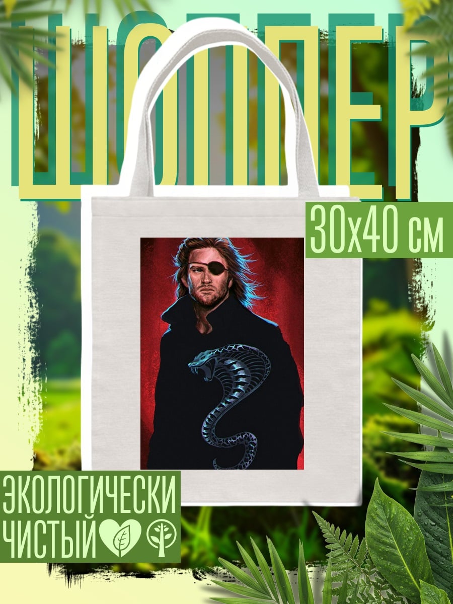 Шоппер Змей в черном