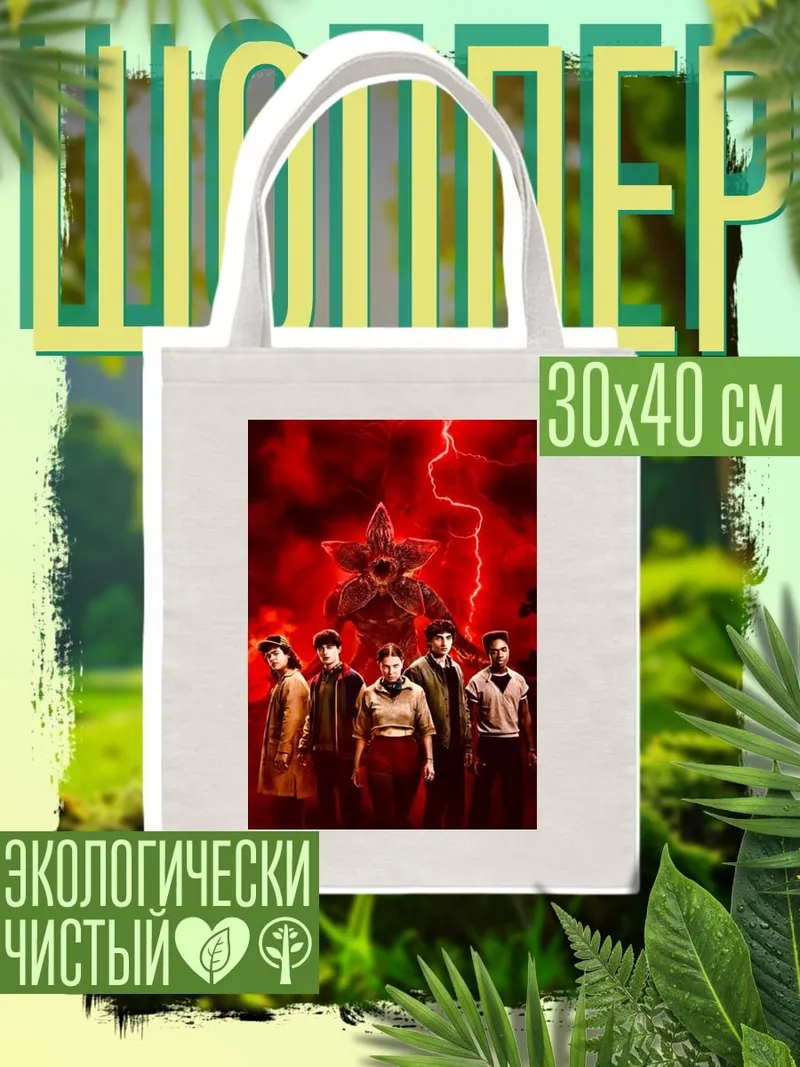 Шоппер Демон из сериала