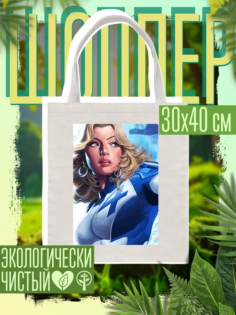 Шоппер Женщина в синем