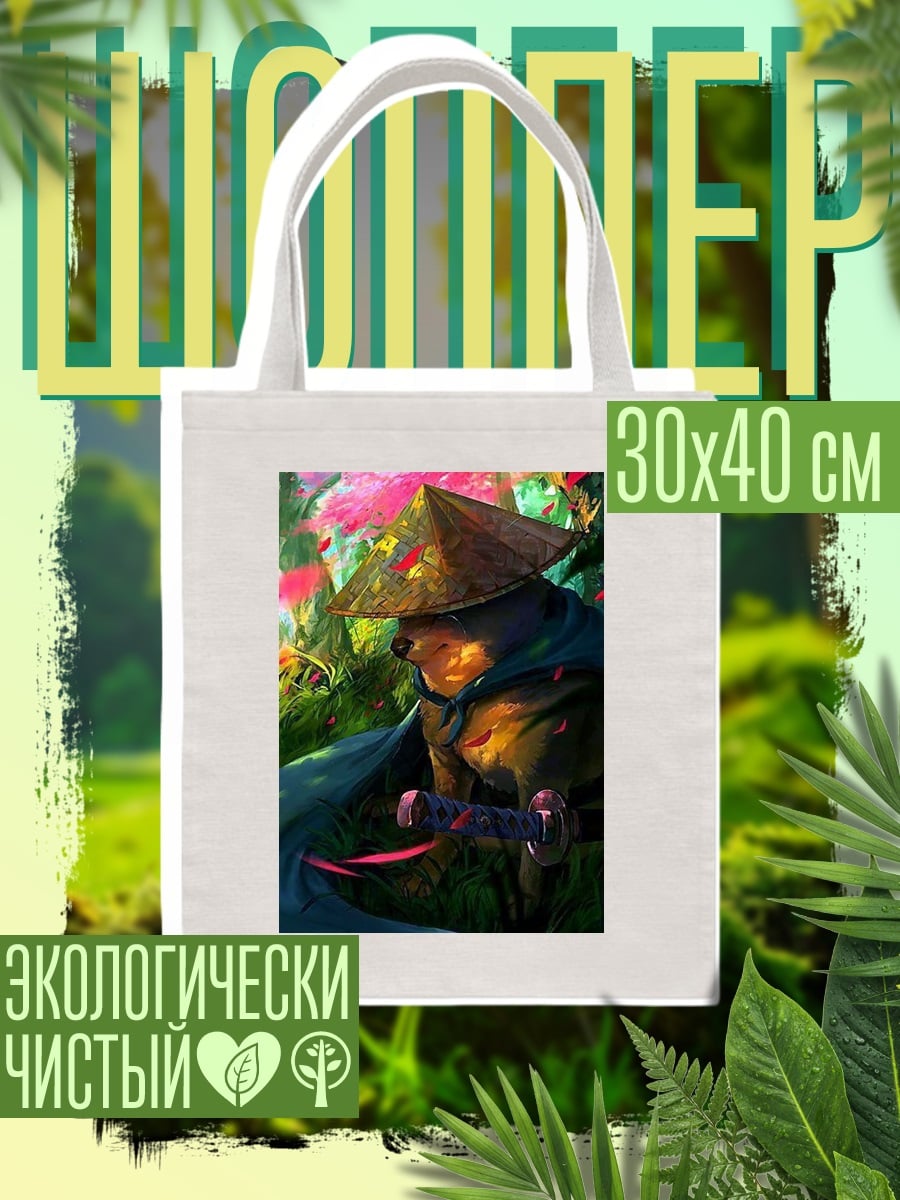 Шоппер Самурай пёс Честер