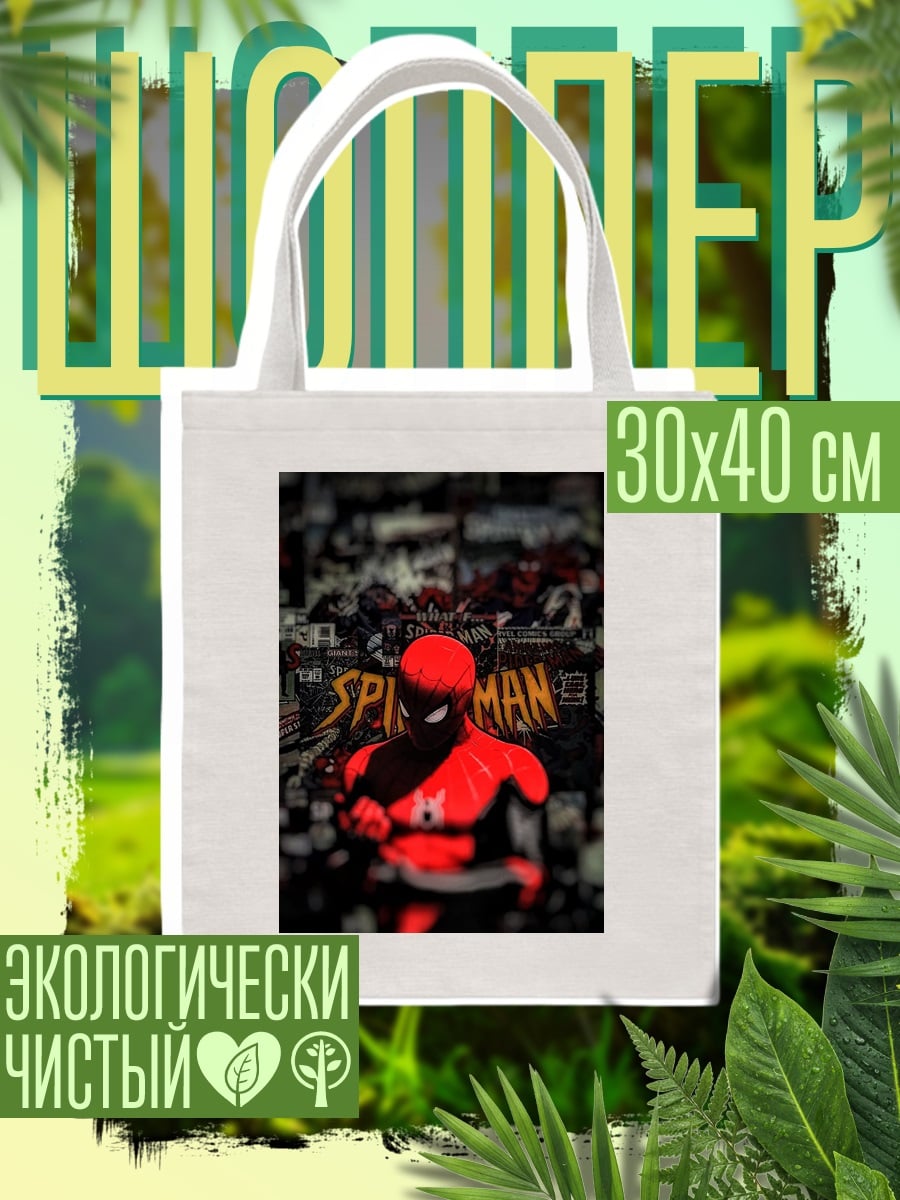 Шоппер Человек-паук арт