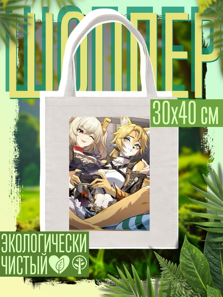 Шоппер Две девушки кошки
