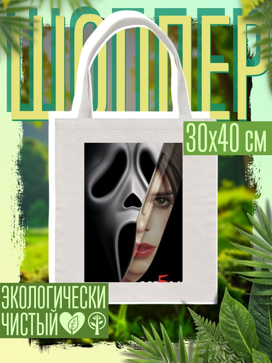 Шоппер Крик 5