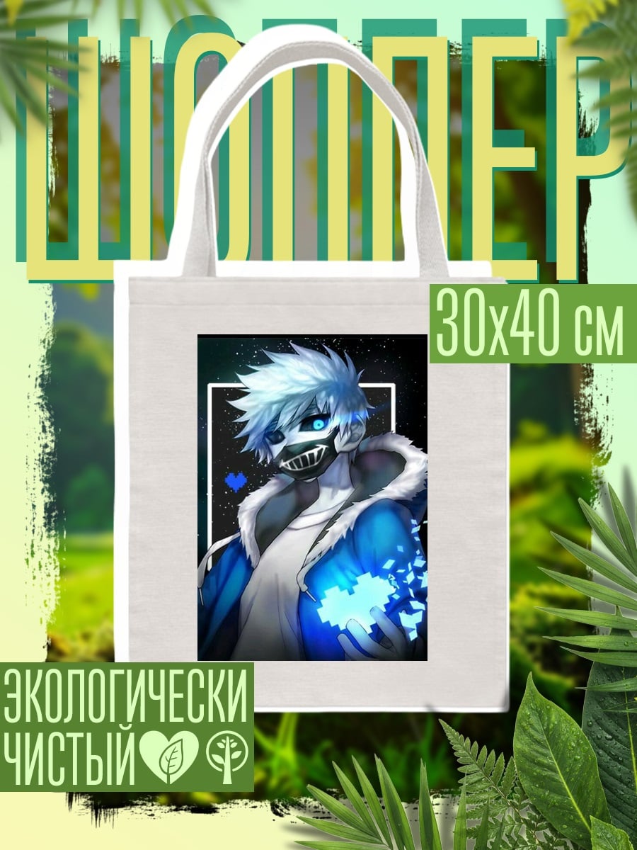 Шоппер Санс синяя энергия